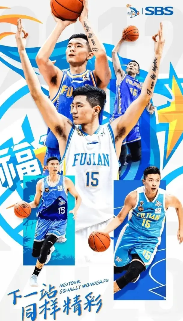 山东男篮注