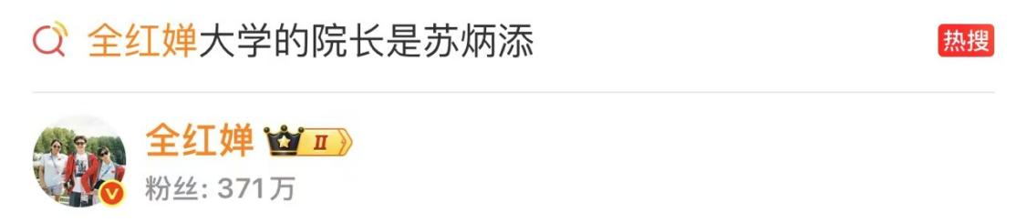 导包括全红, 迅速登上热, 苏炳添曾向