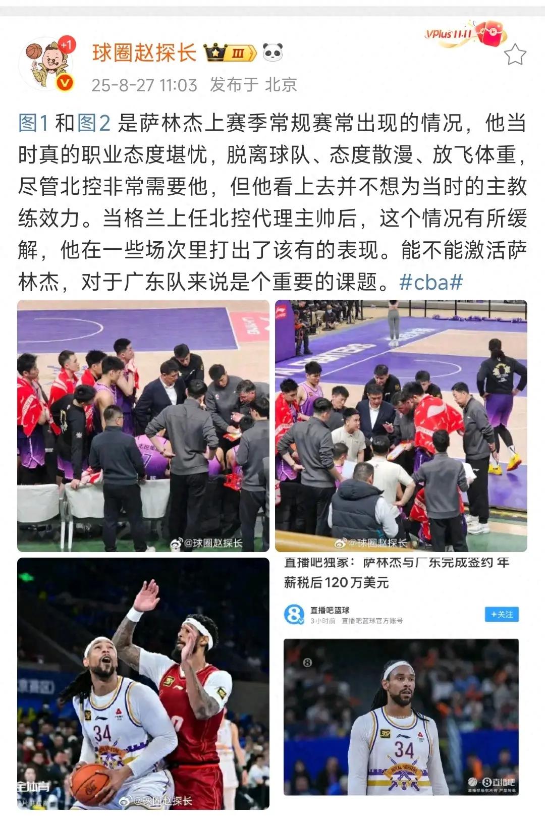 今年季后赛
